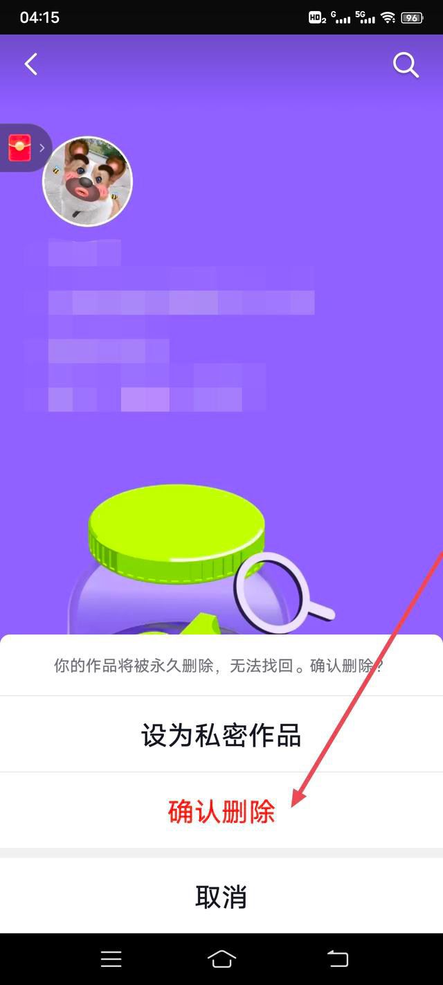 抖音年度回憶怎么關？