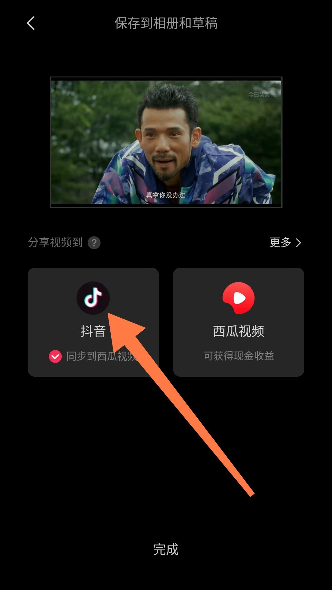 電視劇怎么剪輯成短片發(fā)到抖音？