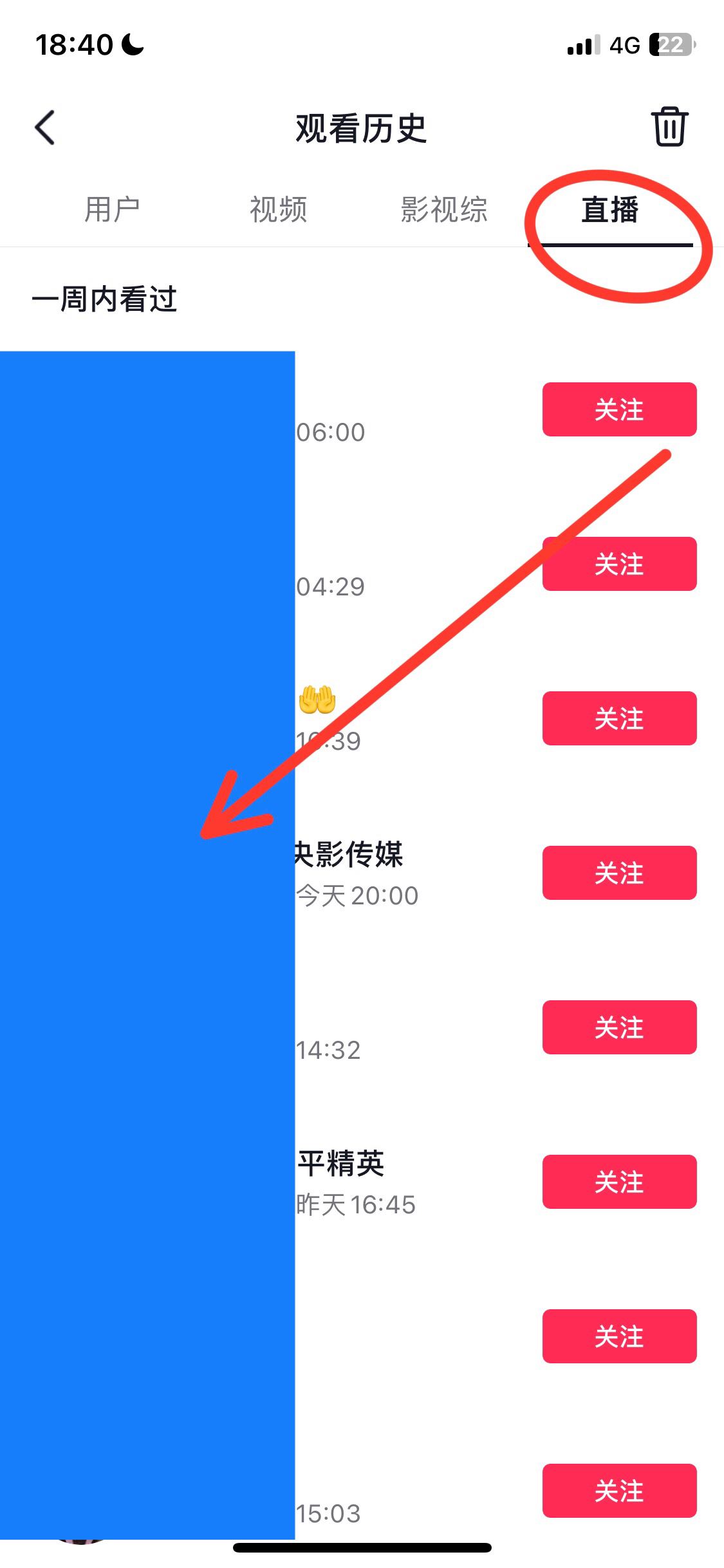 抖音怎么查自己瀏覽過的賬號？