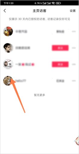 怎么知道誰在抖音偷偷看你的次數(shù)？