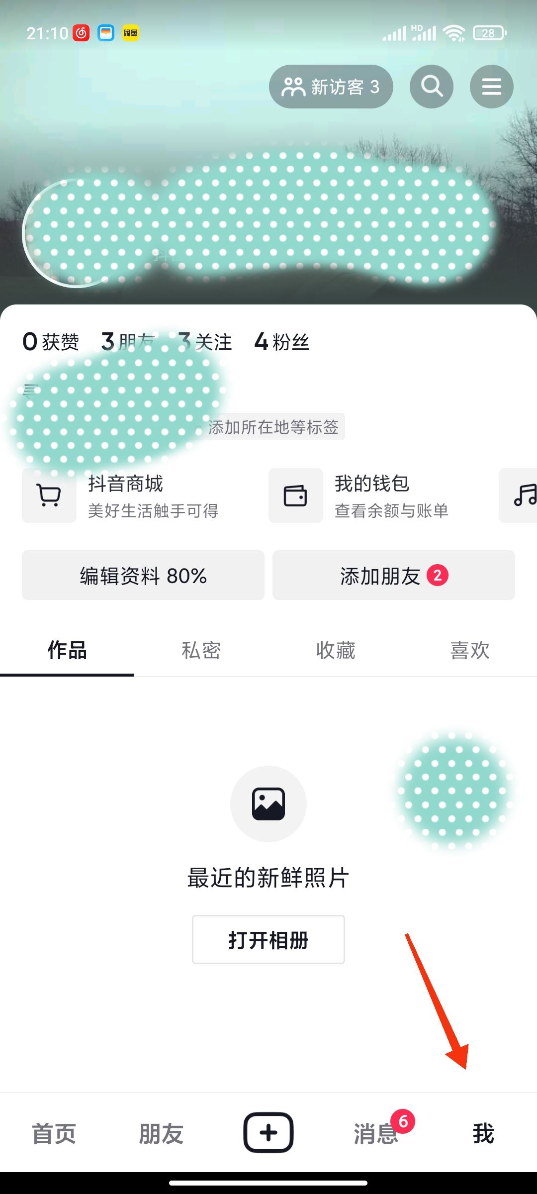 抖音怎么微信支付抖幣？