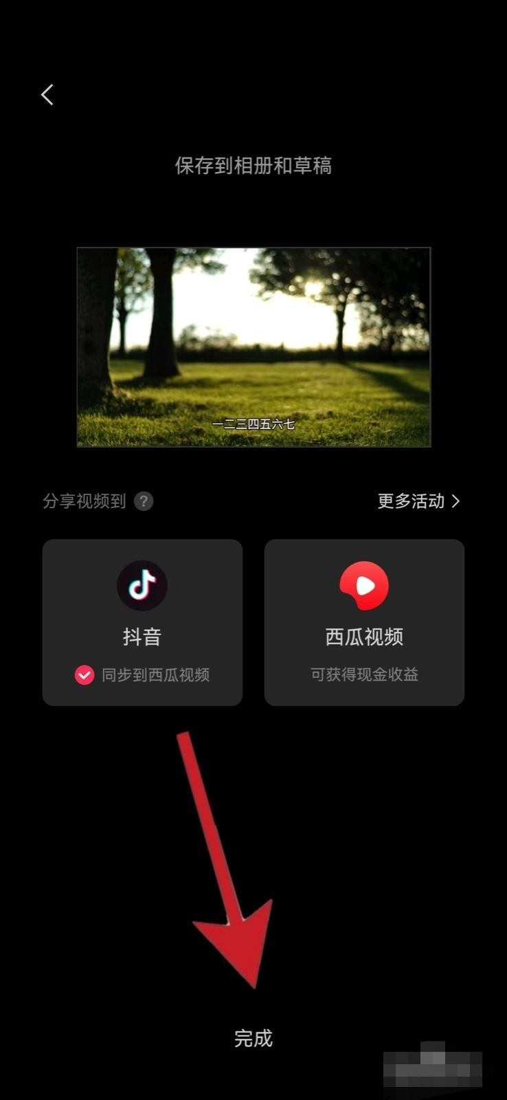 抖音怎么發(fā)送圖文消息？