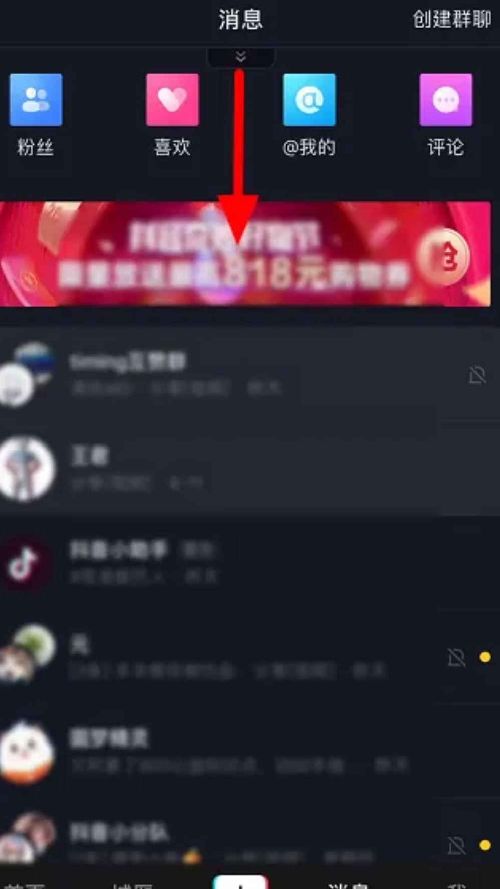 抖音領(lǐng)88元紅包怎么弄？