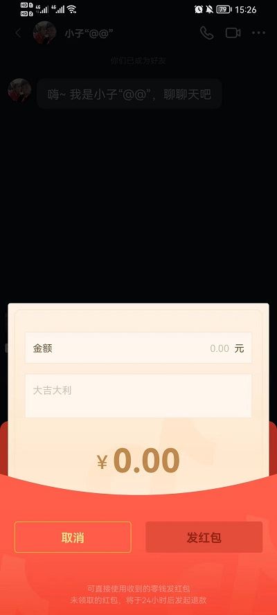 抖音怎么發(fā)紅包？