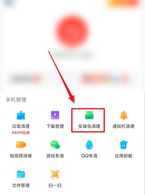 抖音下載的應(yīng)用安裝包怎么清除？