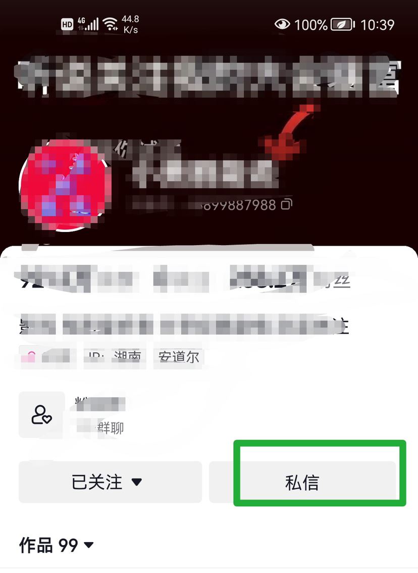 抖音怎么約附近的人？