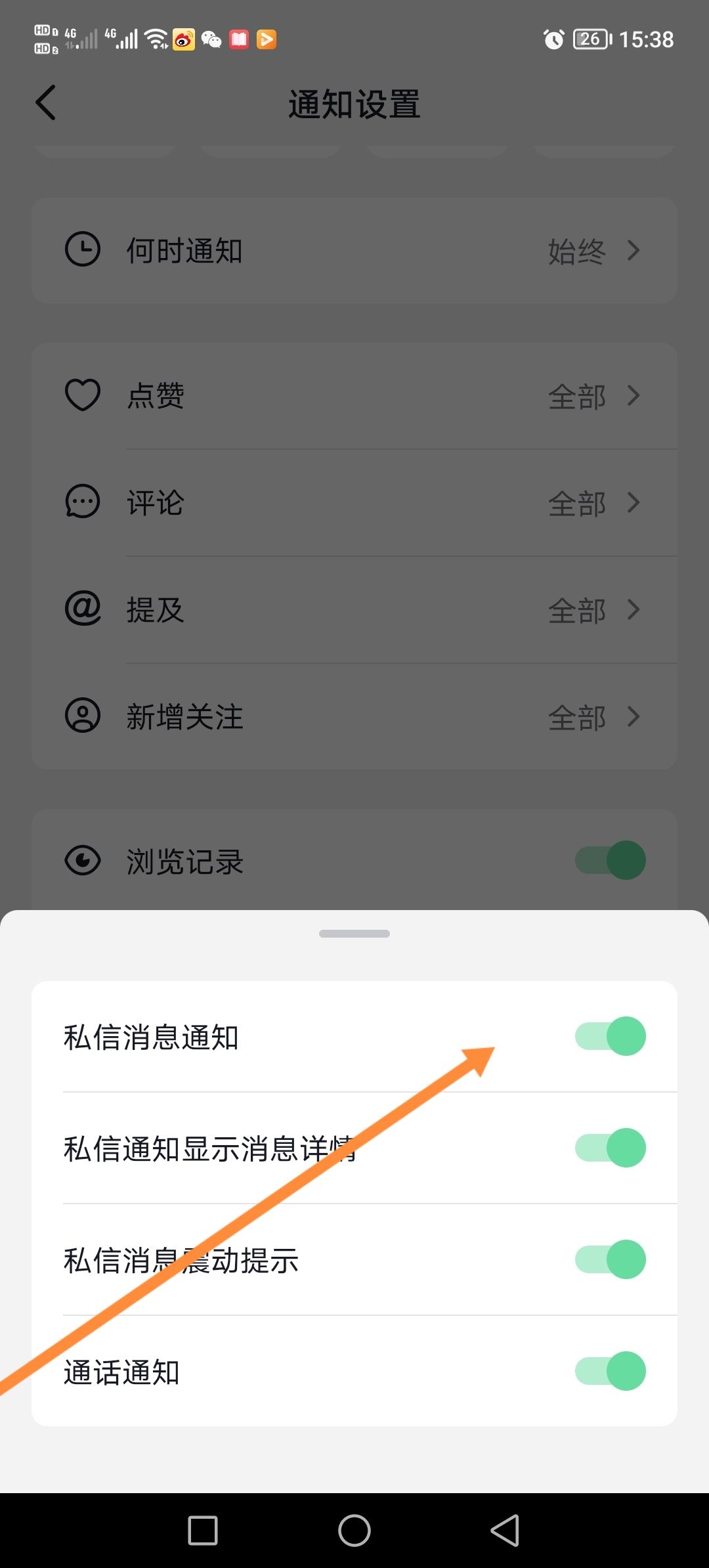 抖音私信提示音怎么開？