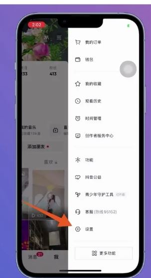 抖音不能用微信登錄怎么辦？