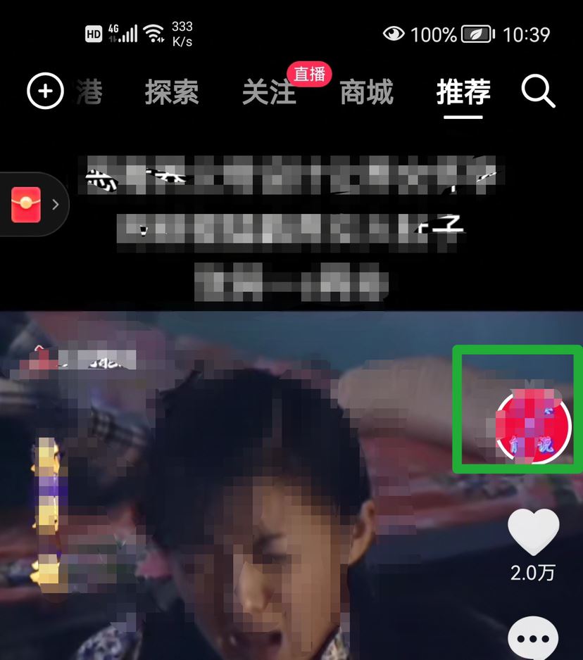 抖音怎么約附近的人？