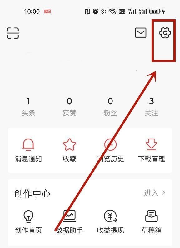 怎么刪除頭條里的抖音？