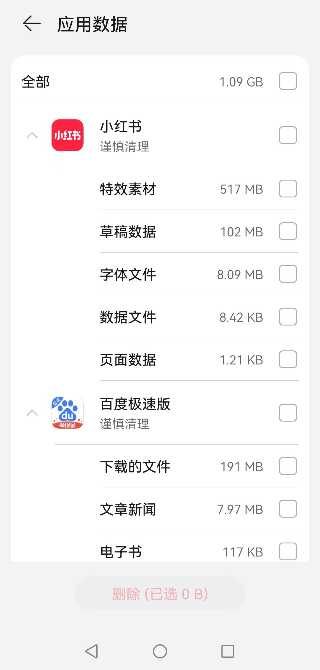 抖音看直播卡怎么解決？