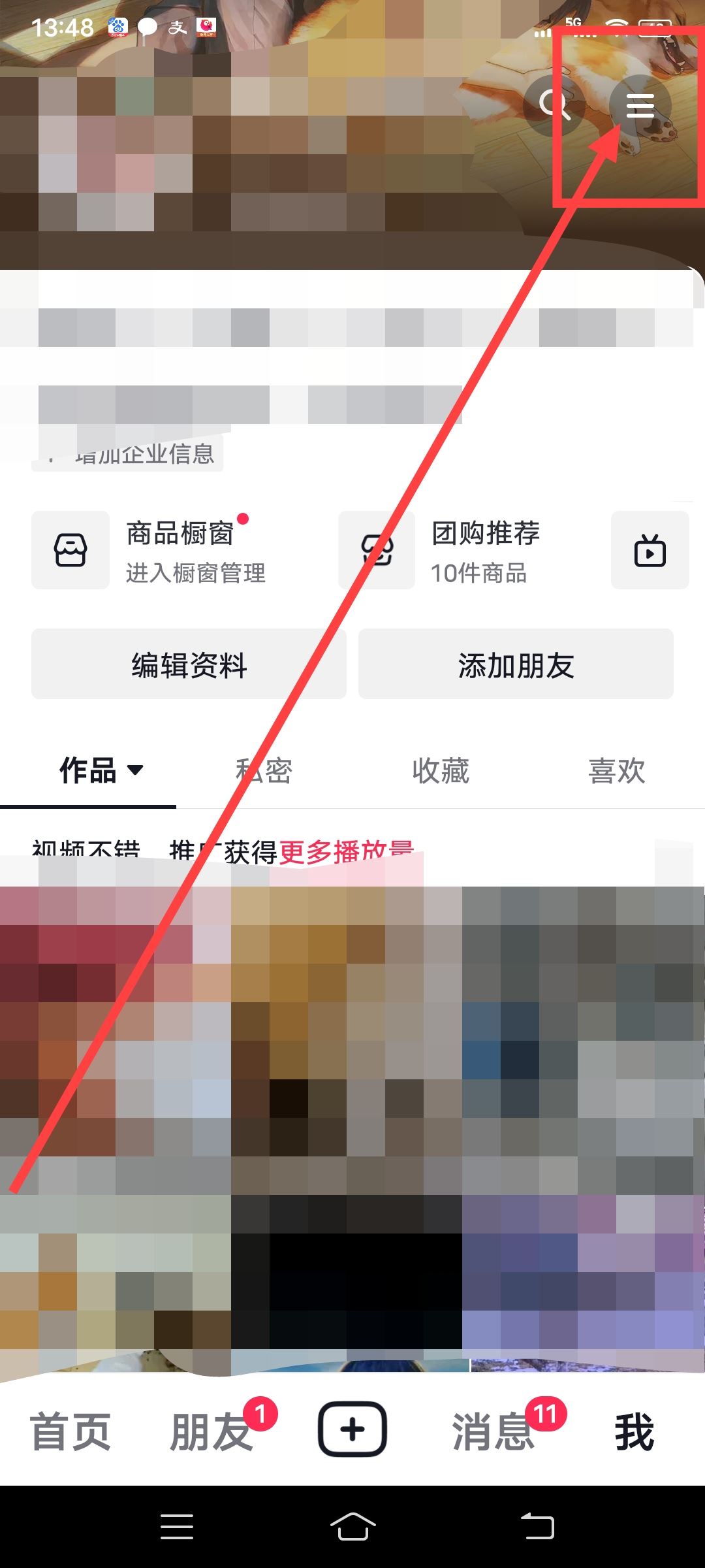 抖音訪客關了看對方對方知道嗎？