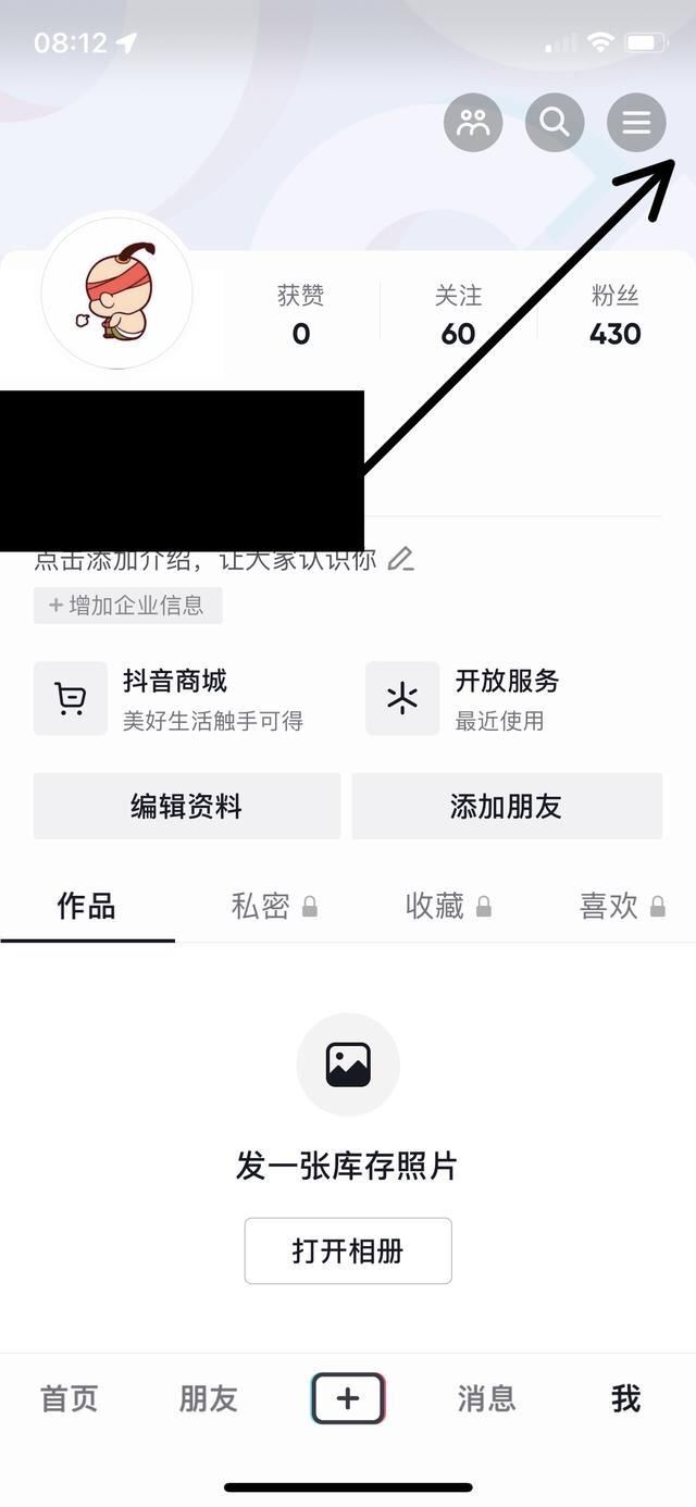 抖音拉黑的人怎么徹底清除？