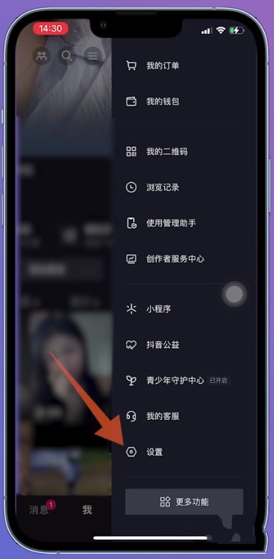 抖音實(shí)名后怎么解綁？