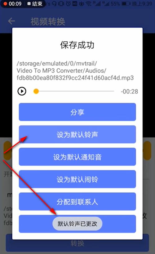 抖音音樂怎么設置手機鈴聲？