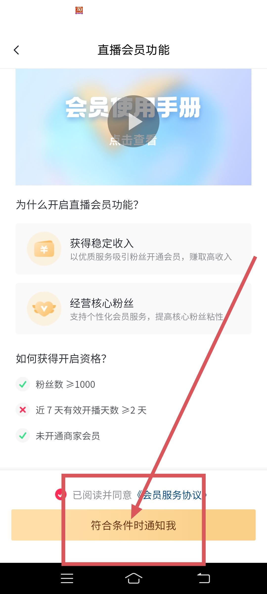 抖音svip怎么開通？