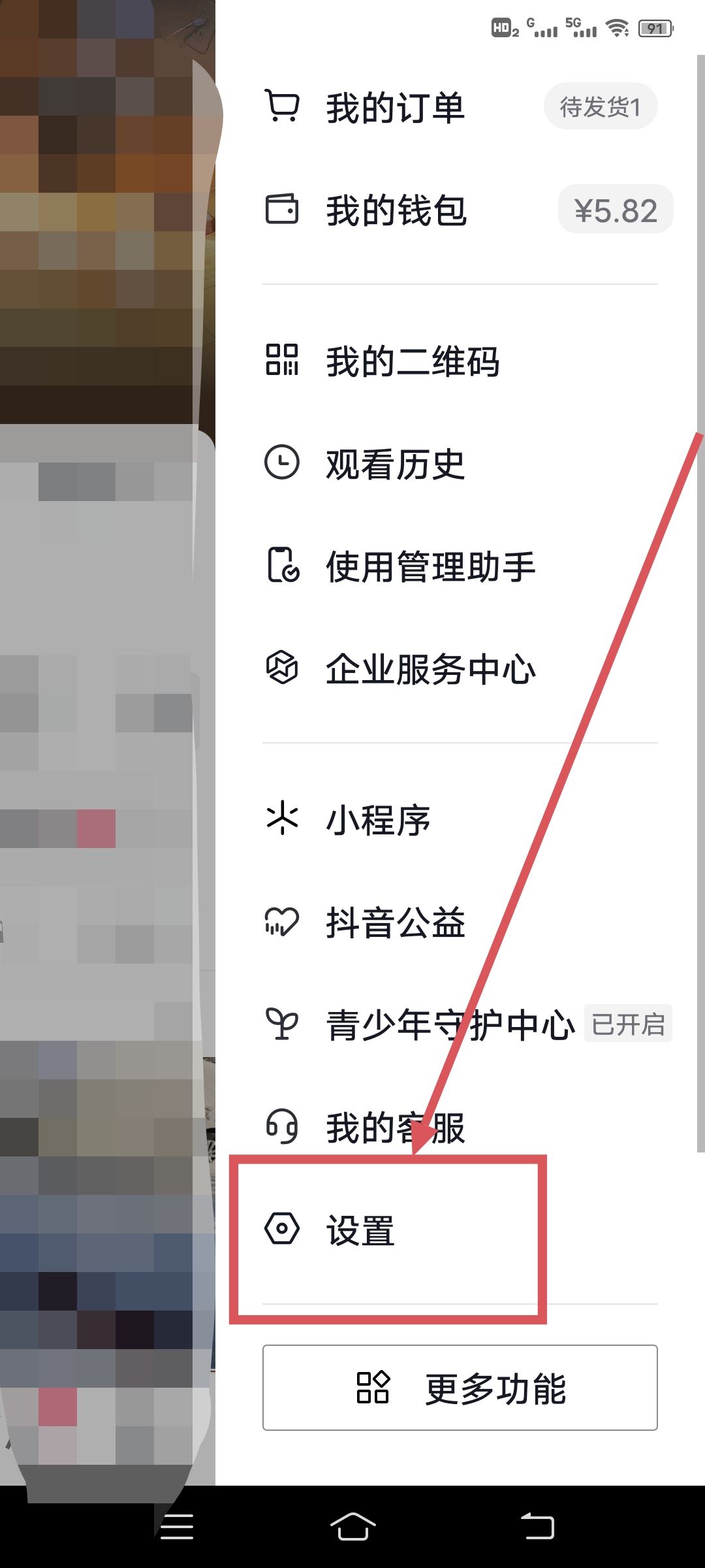 抖音訪客關了看對方對方知道嗎？