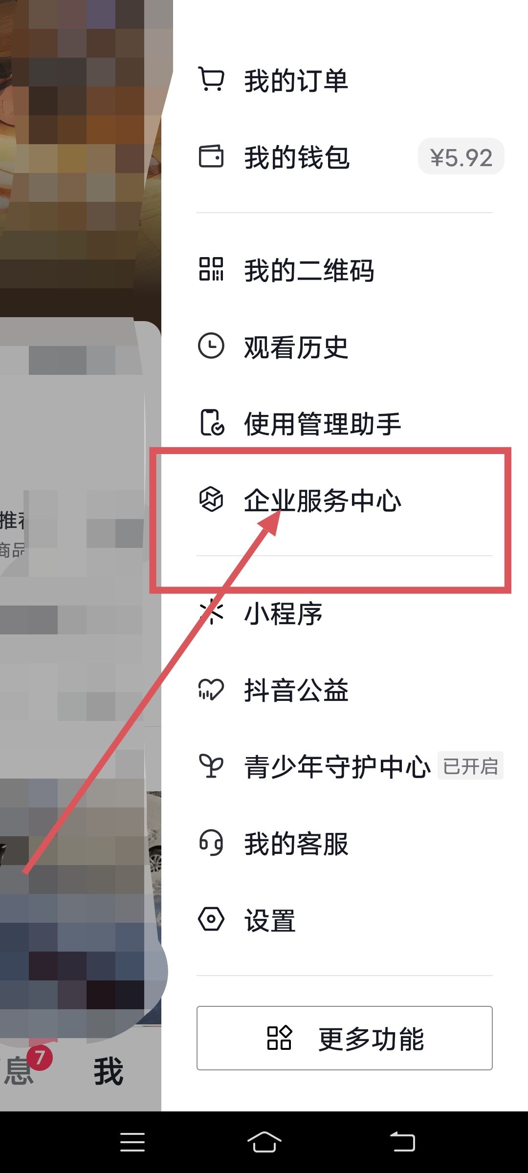 抖音svip怎么開通？