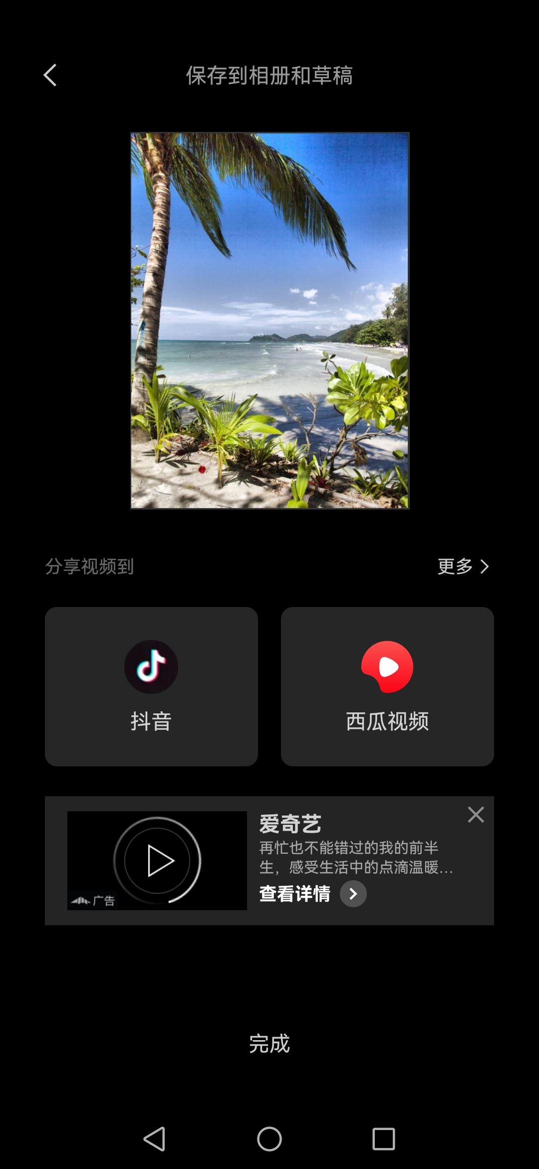 怎樣把照片做成抖音？