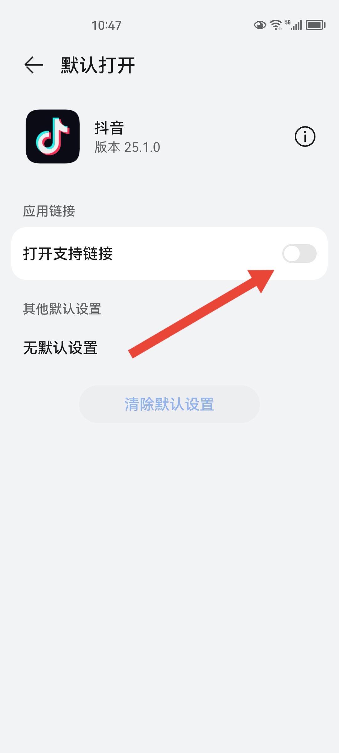 打開抖音自動進入淘寶怎么關(guān)？