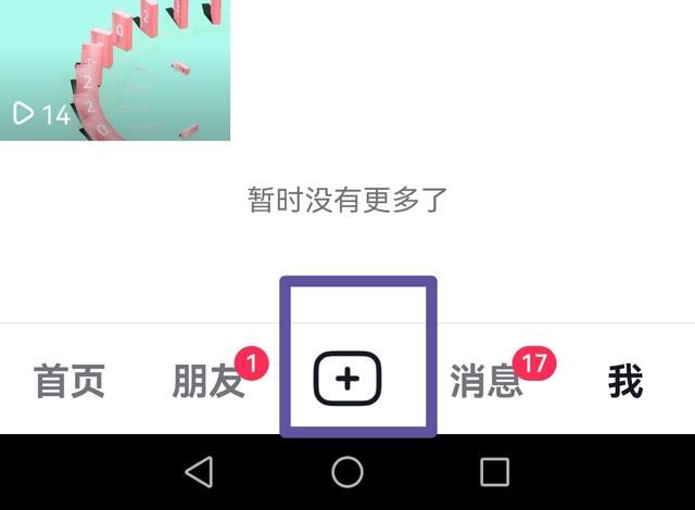 抖音一張一張播放照片怎么弄？