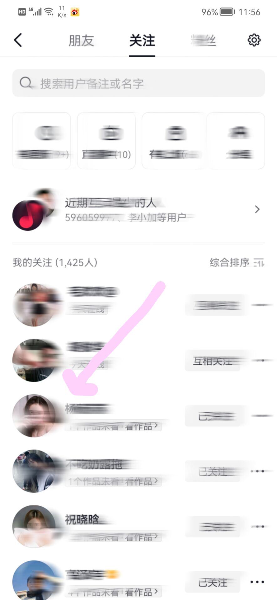 抖音怎么加粉絲群啊？