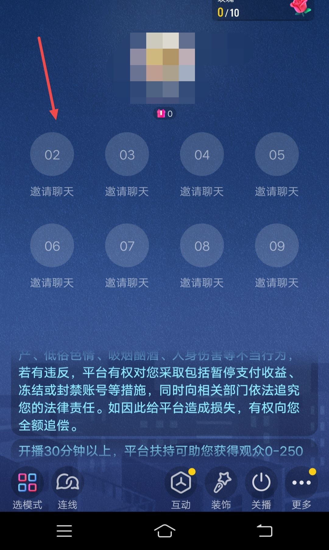 抖音連麥功能怎么打開？