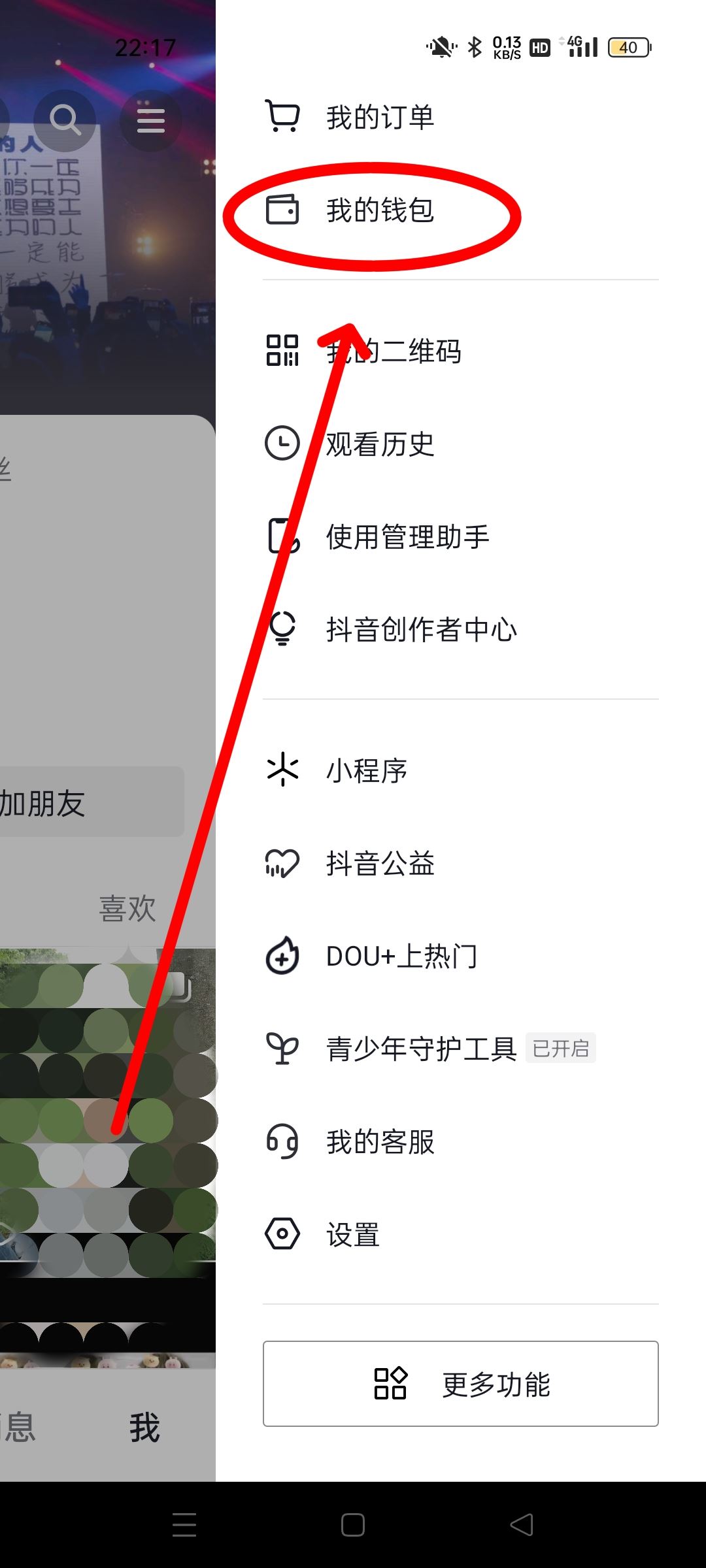 抖音零錢怎么充值？