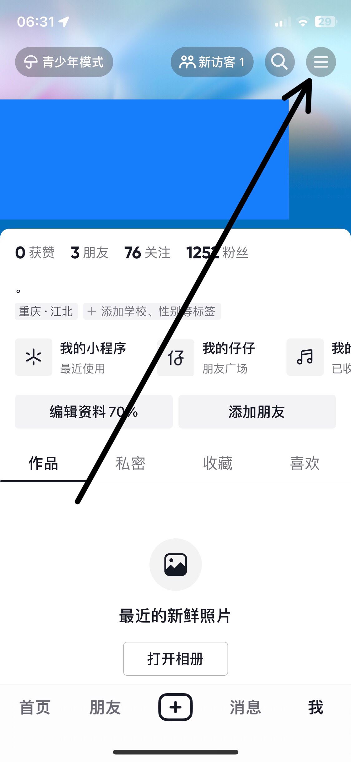 怎么退出抖音經(jīng)典模式？