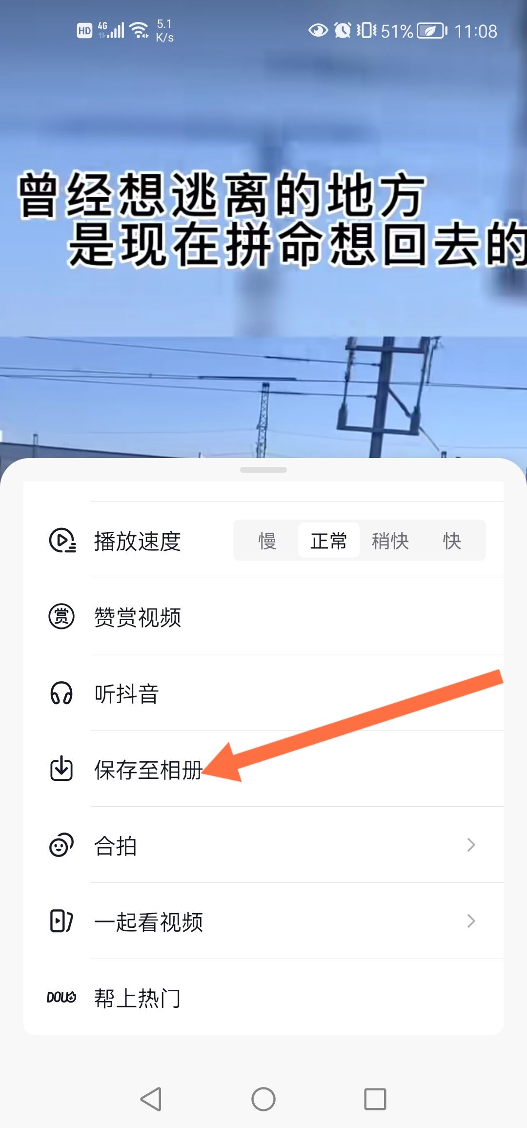 抖音怎么下載圖片到相冊(cè)？