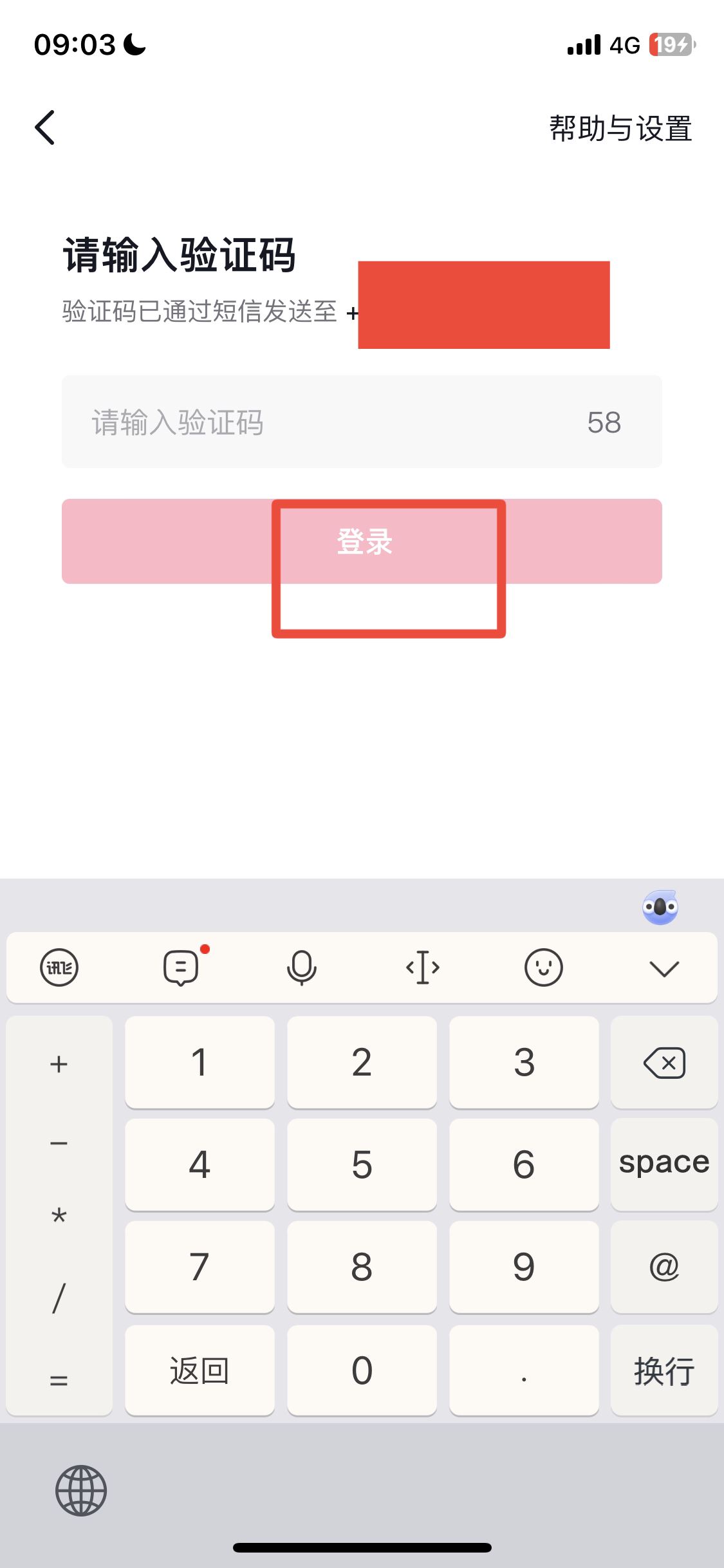 抖音號(hào)注銷(xiāo)了怎么恢復(fù)？