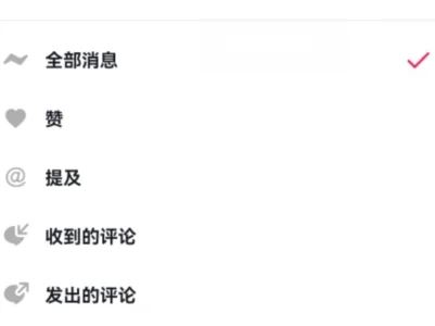 抖音發(fā)出的評(píng)論怎么全部清除？
