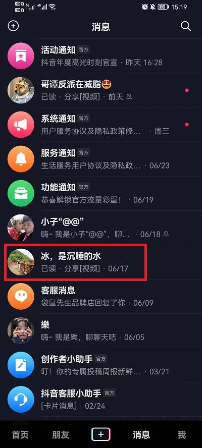 抖音怎么發(fā)紅包？