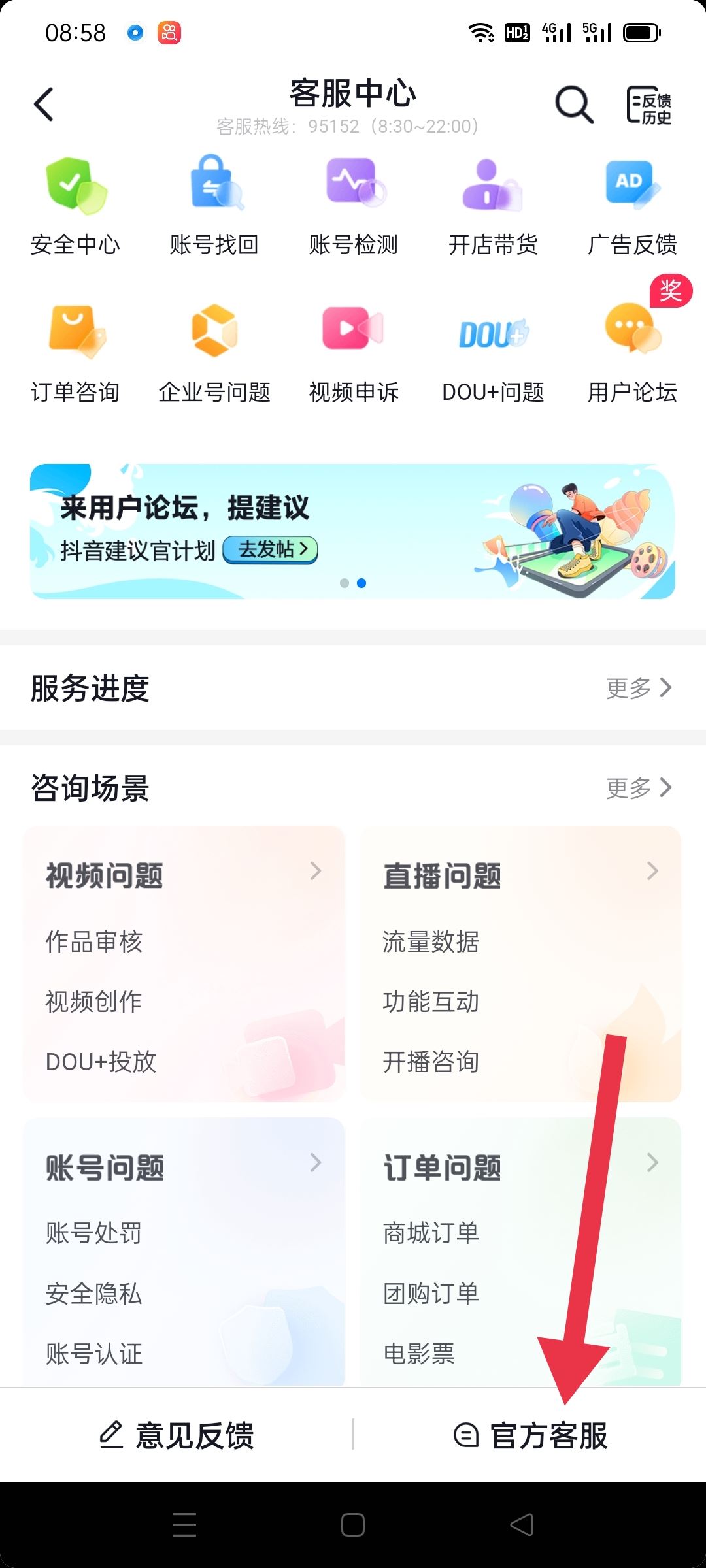 抖音不小心充多了抖幣怎么退回？