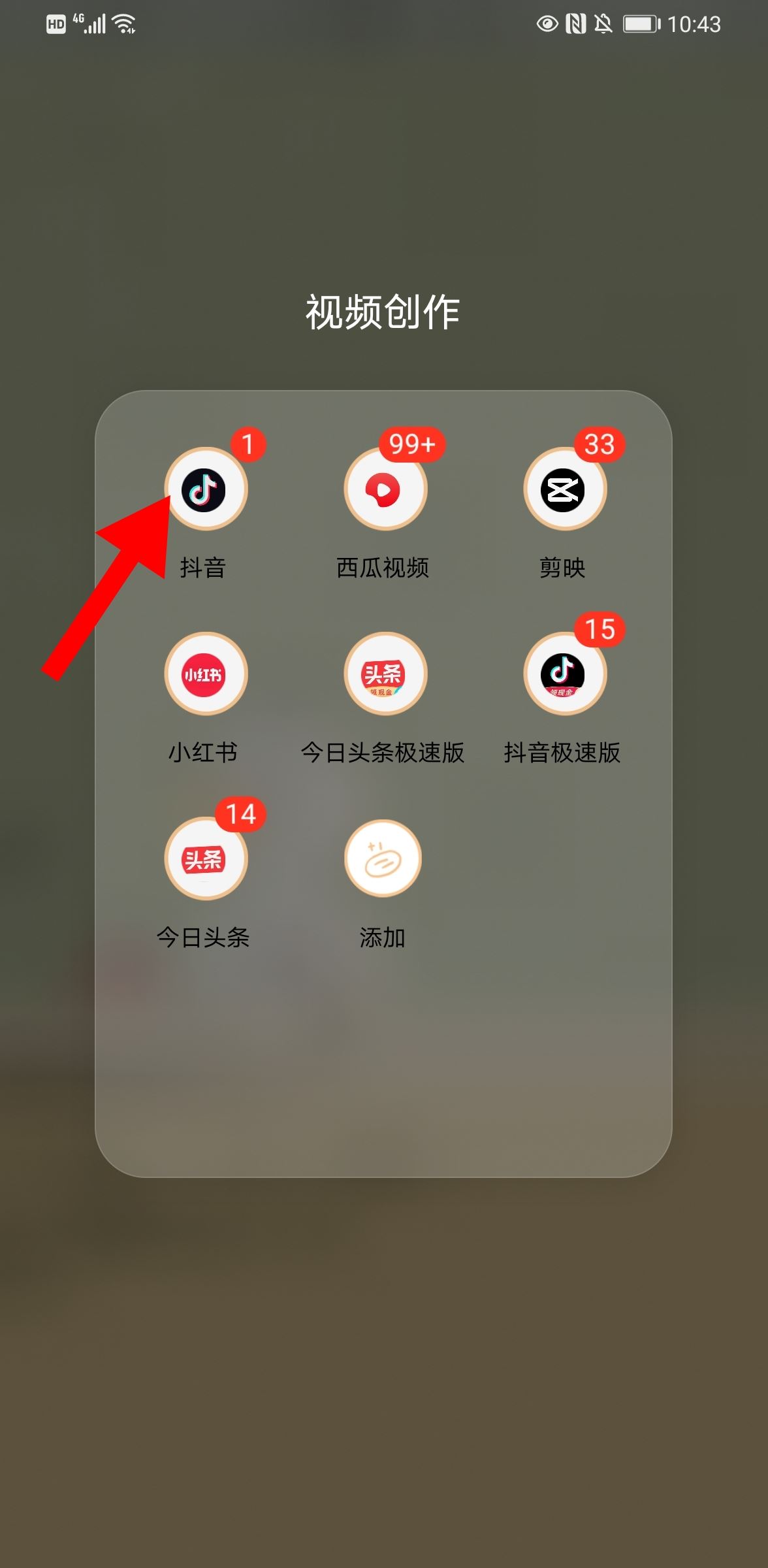 抖音訪客怎么開通？