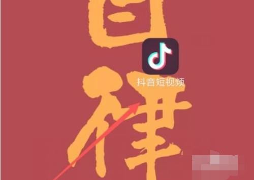 抖音賬號(hào)登錄方法？