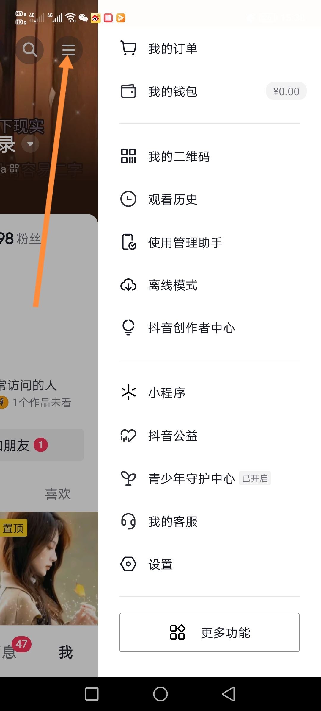 抖音私信提示音怎么開？