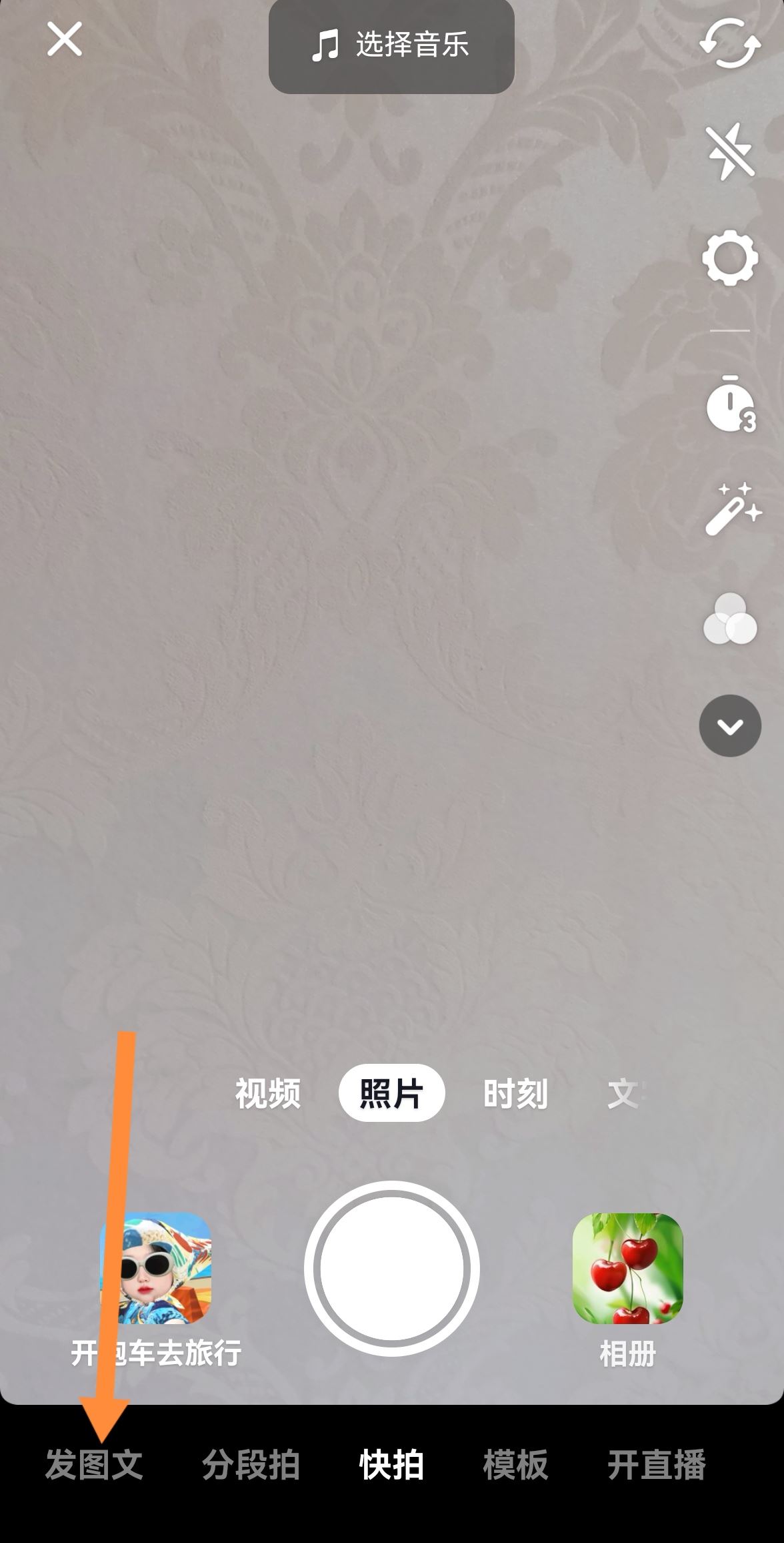 怎樣把照片做成抖音？