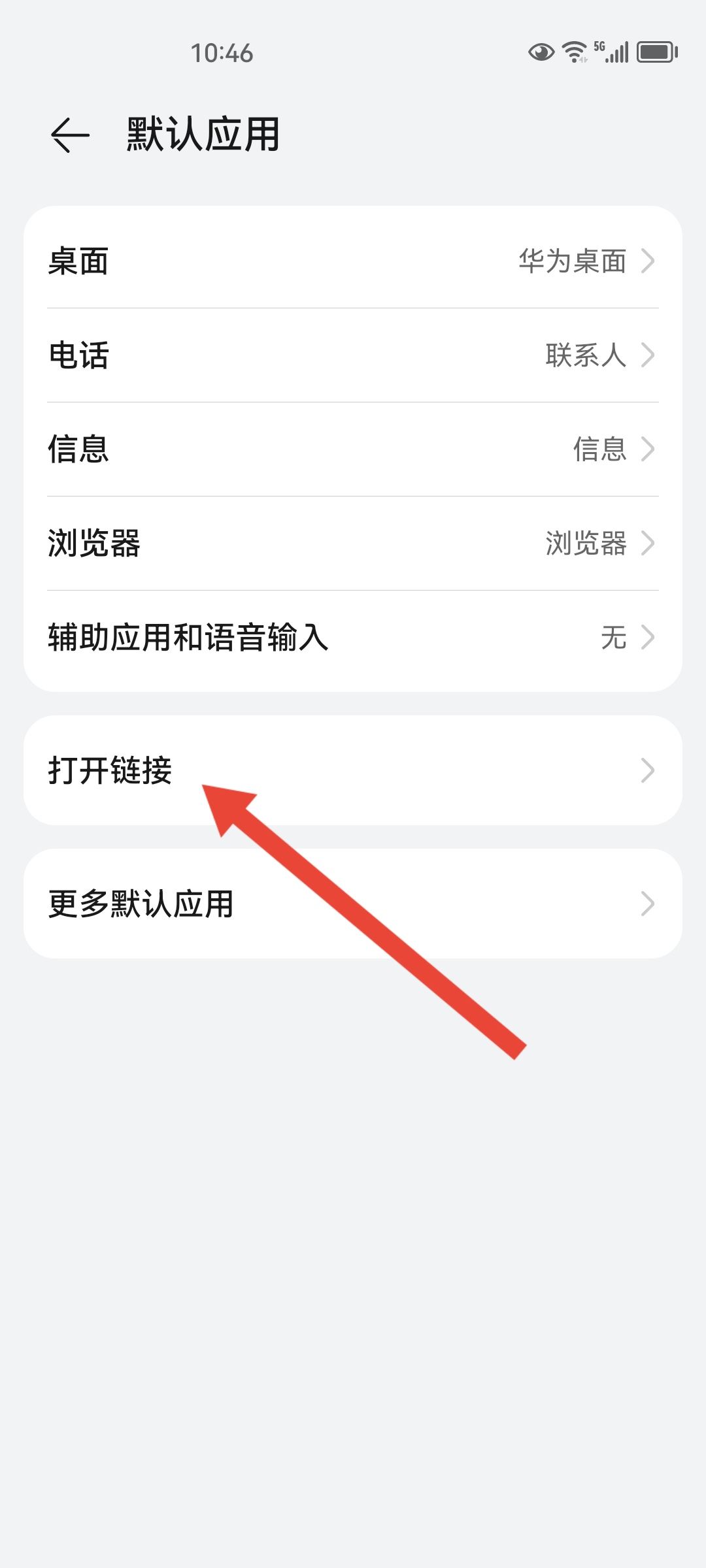 打開抖音自動進入淘寶怎么關(guān)？