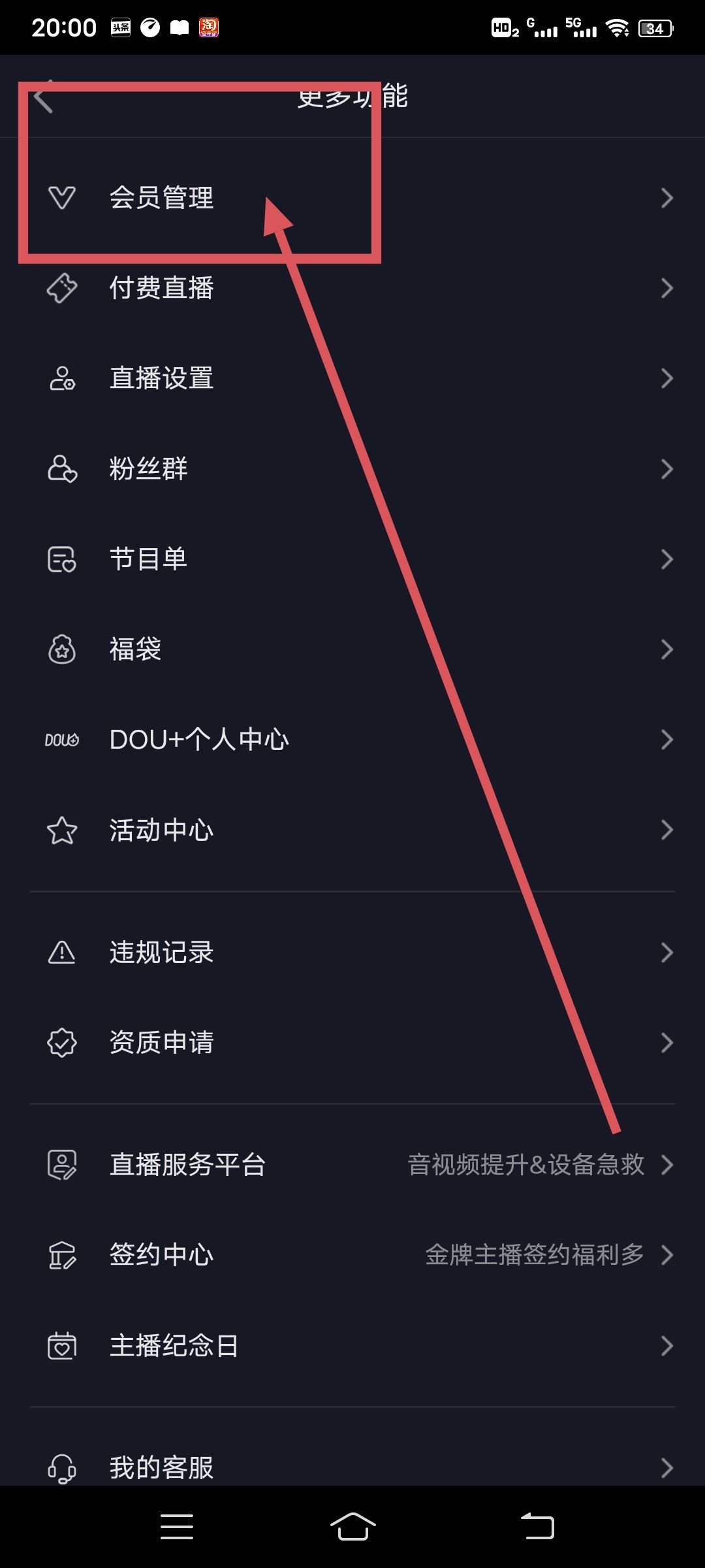 抖音svip怎么開通？