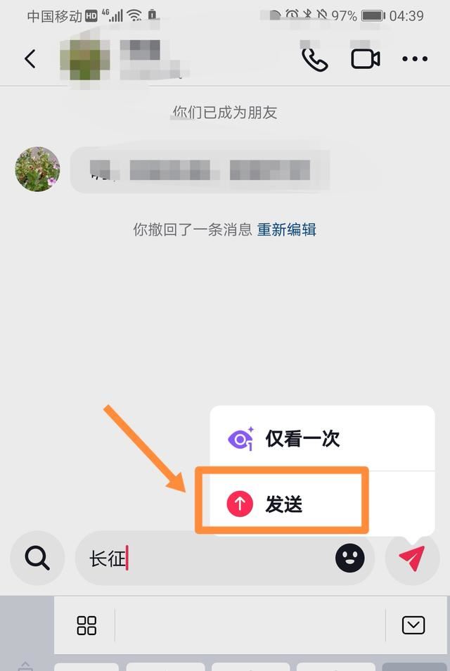 抖音僅看一次自動撤回怎么恢復(fù)？