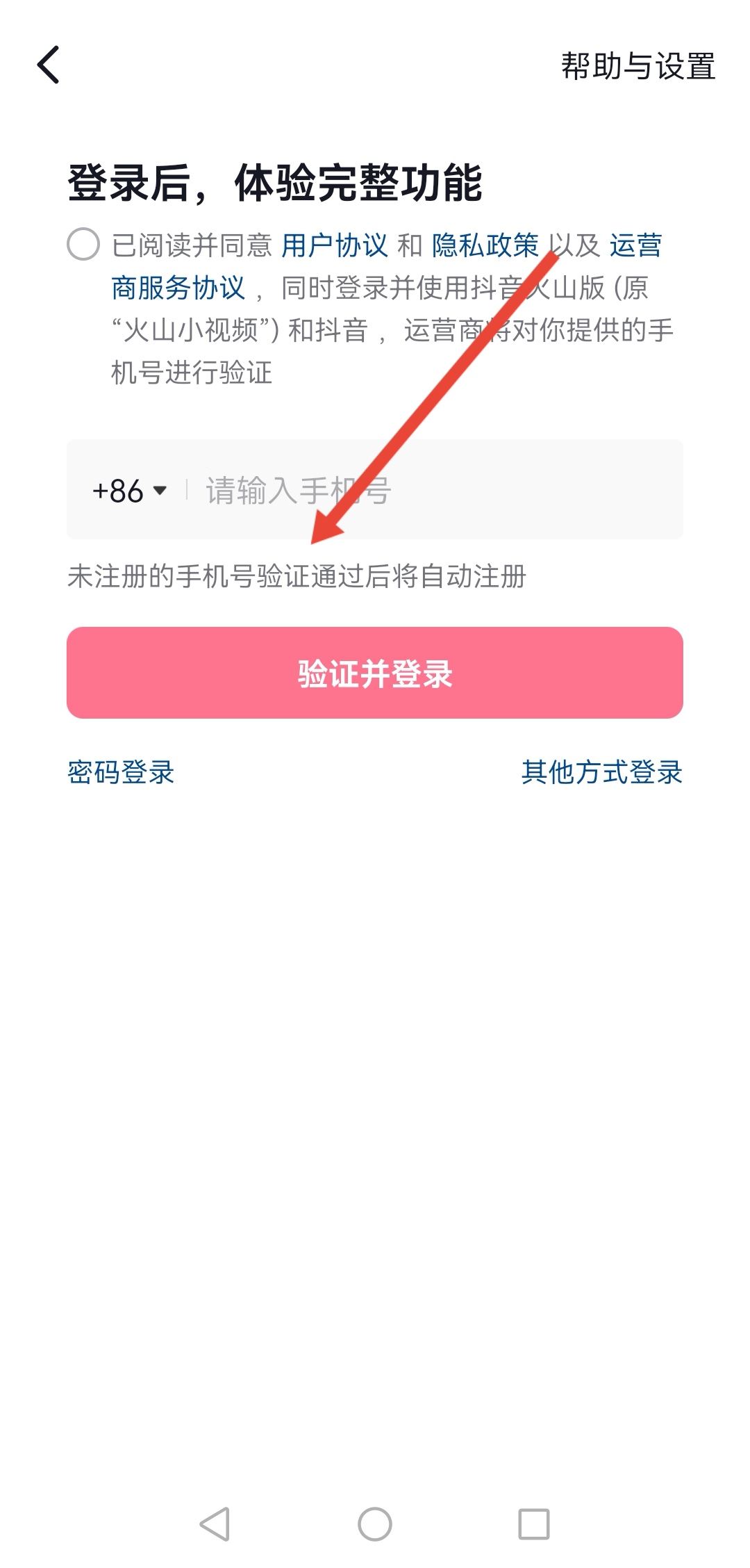 抖音不能用微信登錄怎么辦？