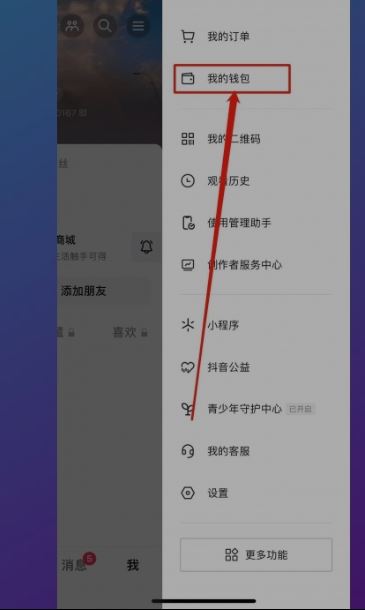 抖音支付怎么關閉？