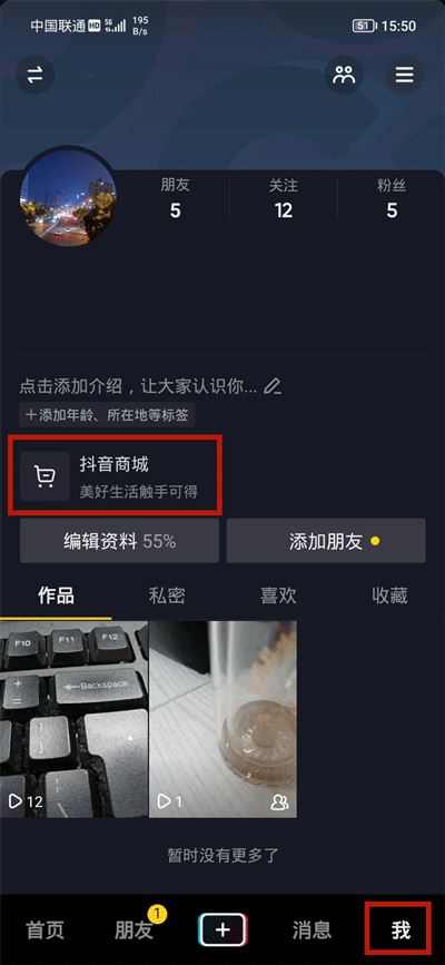 怎么退貨抖音買的東西？