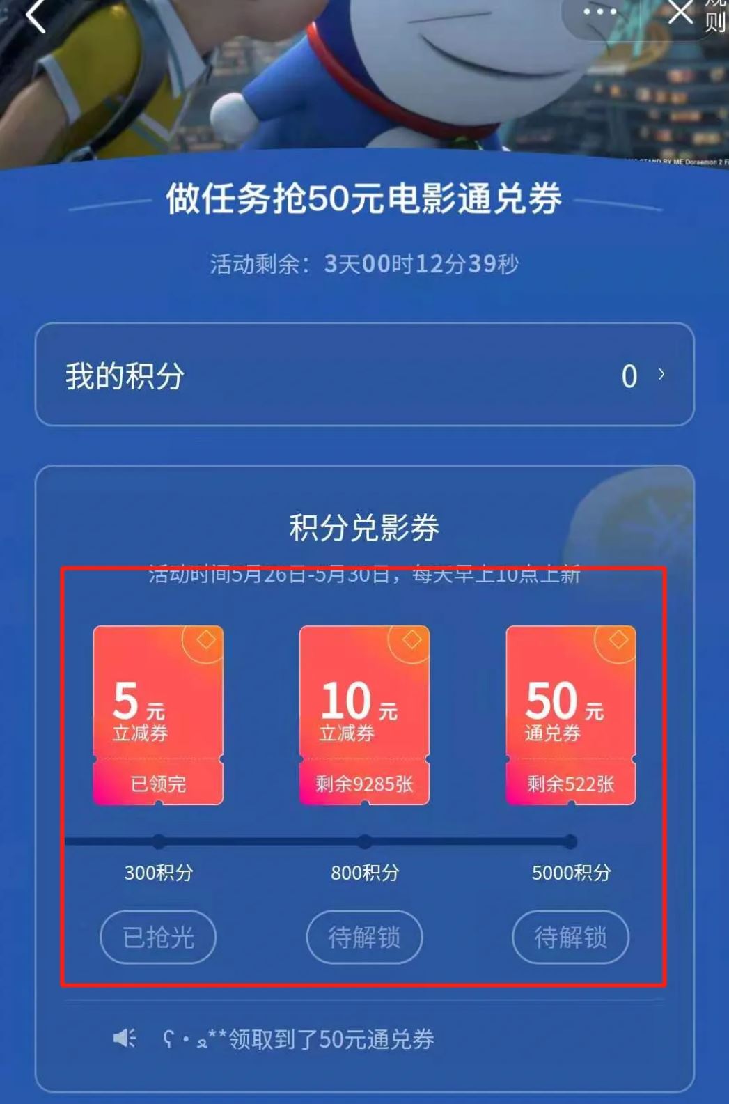 抖音電影票50元兌換券怎么兌換？