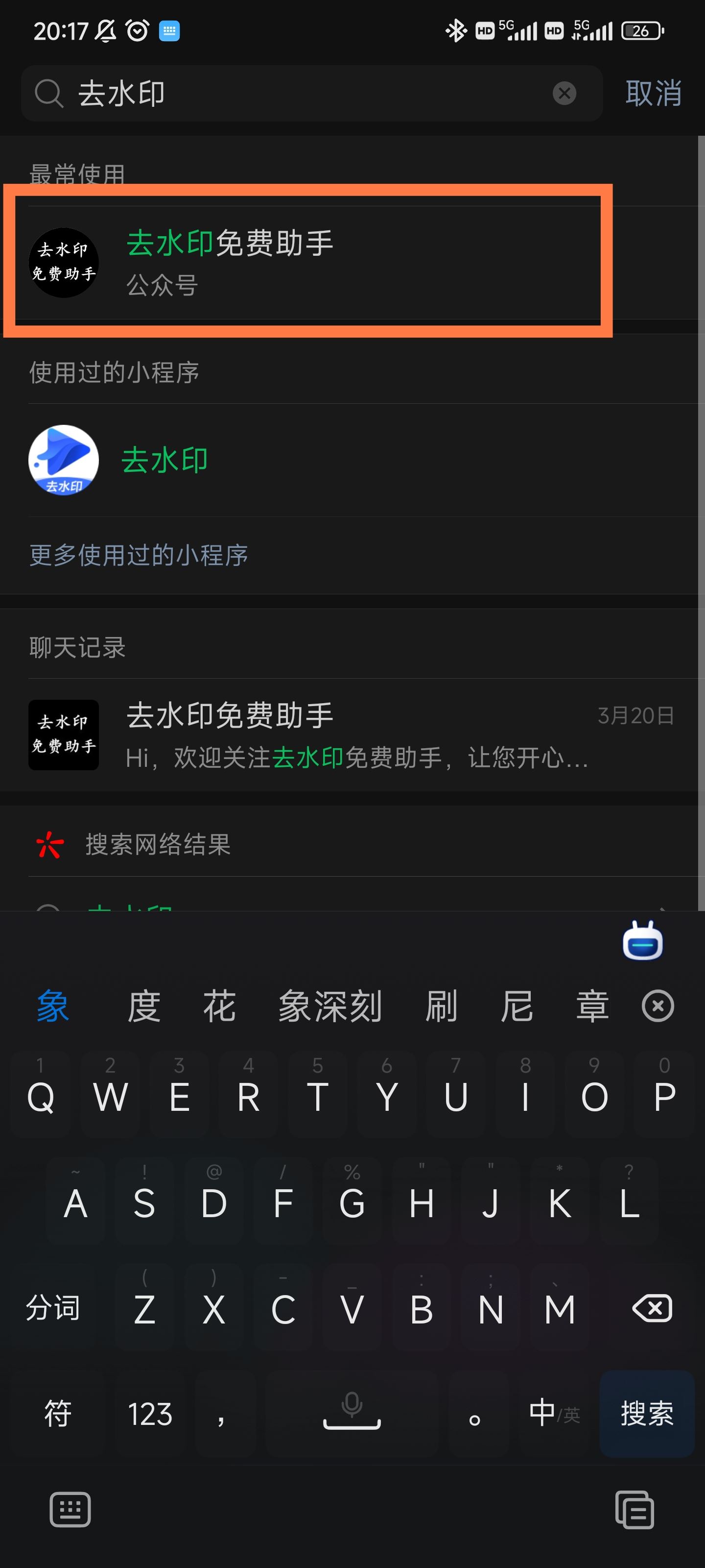 抖音下載的視頻怎樣消掉水??？