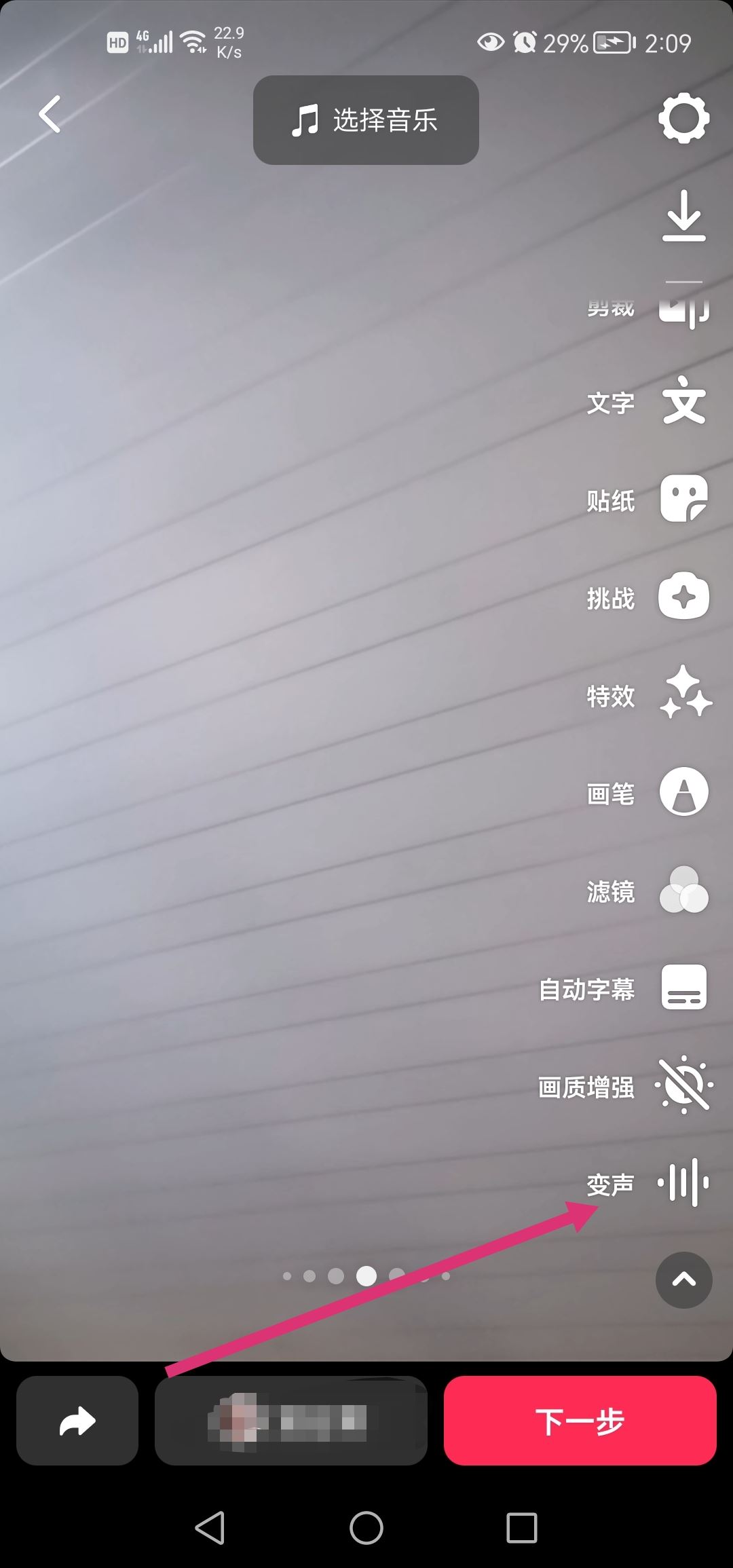 怎么用變聲器在抖音上說話？