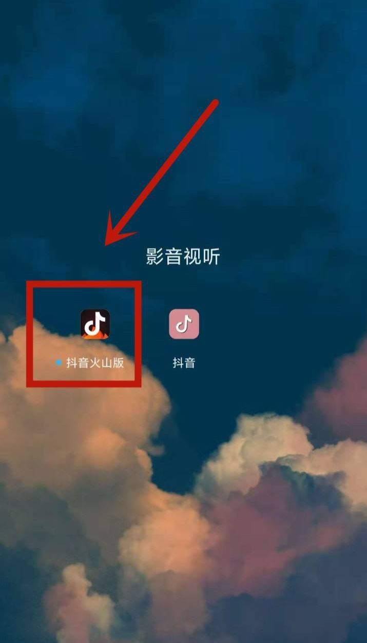 怎么授權抖音火山版同步好友？