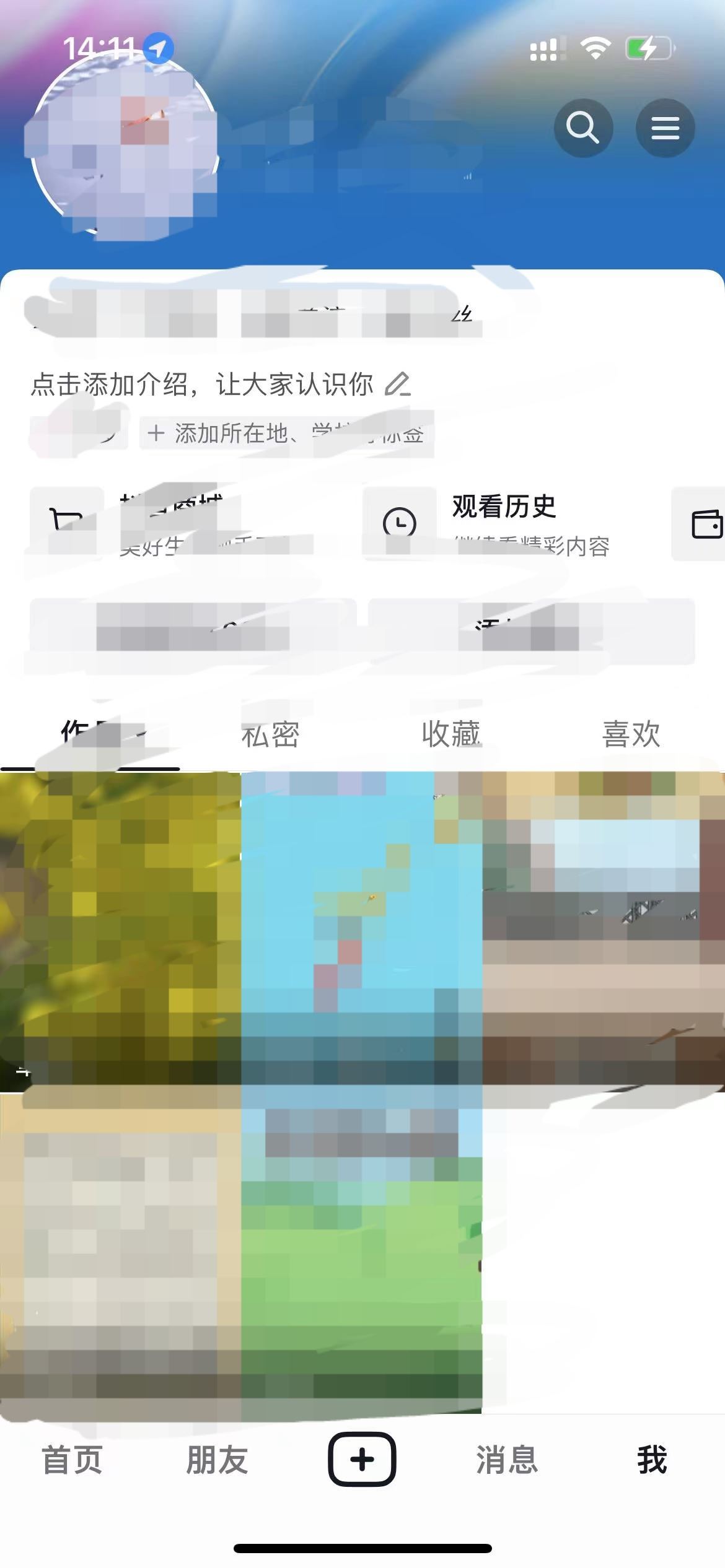 拍的抖音視頻怎樣刪除？