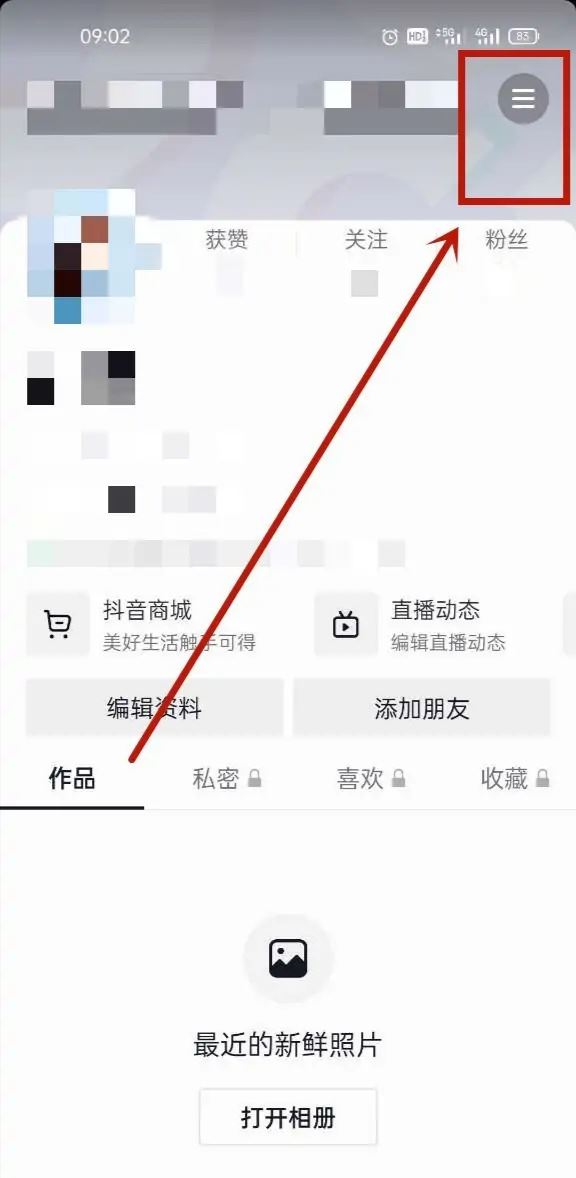 怎么取消抖音刷臉支付？